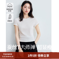 茵曼 大师瘦瘦T恤2026夏季基础纯色百搭正肩显瘦上衣女 米白色 S