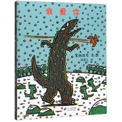 宫西达也恐龙1-3辑绘本系列儿童早教启蒙故事7册套装宝宝幼儿园大班一二年级 你看起来很好吃 蒲蒲兰绘本馆