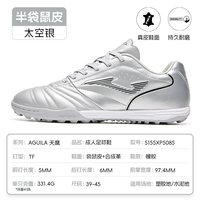 移动端：Joma 袋鼠皮足球鞋