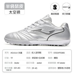 Joma 袋鼠皮足球鞋