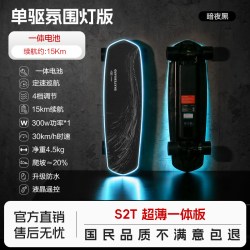 游鱼 S2T电动滑板四轮车一体便携陆冲高端智能校园达人双驱小鱼板