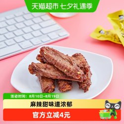 周黑鸭 卤味鸭肉零食卤鸭翅中145g
