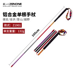 ZENONE 超轻炫彩铝合金定制折叠登山杖 越野徒步越野手杖两支装Z1901