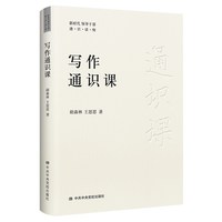 当当网 逻辑学通识课 杜国平著 党政读物心理学当代通识教育一本书读懂逻辑学 教你如何识别逻辑谬误和诡辩