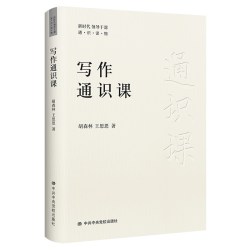 当当网 逻辑学通识课 杜国平著 党政读物心理学当代通识教育一本书读懂逻辑学 教你如何识别逻辑谬误和诡辩