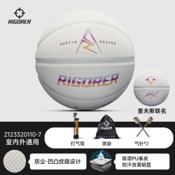 准者 里弗斯同款准者篮球7号官方正品成人吸湿排汗pu专业蓝球室外耐磨