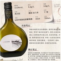 莱茵高雷司令 独特产区风味 猫头园大肚瓶珍藏级西万尼干白雷司令白葡萄酒750ml