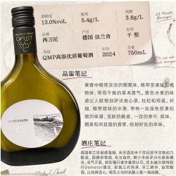 莱茵高雷司令 独特产区风味 猫头园大肚瓶珍藏级西万尼干白雷司令白葡萄酒750ml