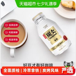 农夫山泉 炭仌咖啡 无蔗糖拿铁