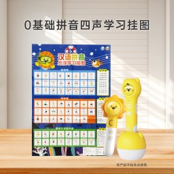 趣威拼音点读小百科3-7岁中文汉字识字拼音教材有声书发声书拼音四声拼音点读绘本幼小衔接学前拼音启蒙