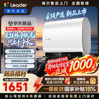 Leader 海尔出品懒人系列无镁棒60升电热水器F9PRO净肤洗3300W变频节能速热大水量家用上门安装