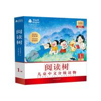 2026新版学而思阅读树儿童中文分级读物3-6岁幼小衔接爱识字书幼儿园认字四五快读摩比早教启蒙绘本