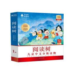 2026新版学而思阅读树儿童中文分级读物3-6岁幼小衔接爱识字书幼儿园认字四五快读摩比早教启蒙绘本
