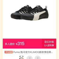 Puma/彪马官方KLIMOG新款情侣黑白色休闲舒适运动鞋405307-01