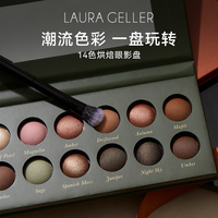 Laura Geller 烘焙眼影盘14色珠光哑光大地色新手眼影通勤日常多用