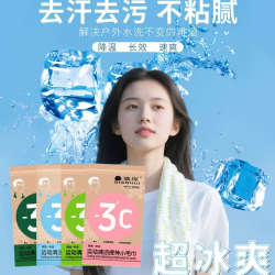 冷感毛巾提神清凉湿巾运动跑步擦汗降温冰感毛巾学生军训去汗冰巾 
