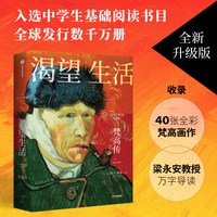 88VIP：列奥纳多达芬奇传 包邮 沃尔特艾萨克森 从凡人到天才的创造力密码 致敬达芬奇逝世500周年 中信