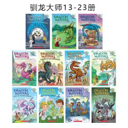 学乐Dragon Masters驯龙大师28册 送音频和导读课 英文原版书籍