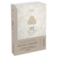 柔波集（集校版全集）