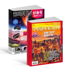 包邮好奇号 中国国家地理杂志 2026年10月起订 杂志铺 杂志订阅 少儿科普书籍旅游地理 人文景观地理知识期刊