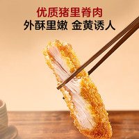 1号会员店 日式厚切炸猪排750g 5片装 日式酱汁速食半成品空气炸锅食材