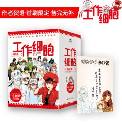 工作细胞漫画套装1-6册 同名动漫官方正版漫画书籍中文简体血小板 清水茜著燃系科普