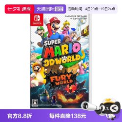 任天堂 Switch NS游戏卡带《超级马力欧3D世界+狂怒世界》中文