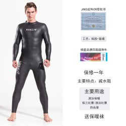 HiSEA 铁人三项保暖防寒胶衣CR光皮3MM潜水服蛙泳冬泳自由泳游泳衣