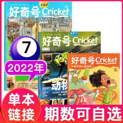 好奇号杂志天下传奇往期过刊清仓希腊意大利德国法国巴西西班牙阿根廷6-12岁青少年