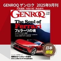 GENROQ ゲンロク 2026年全年12期订阅 日本车迷杂志汽车超跑