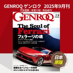 GENROQ ゲンロク 2026年全年12期订阅 日本车迷杂志汽车超跑