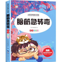 抖音同款】哈小浪百问百答生活中的数理化了不起的中国文化AI新科技新系列漫画书适合小学生看的漫画书