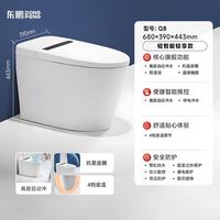 东鹏 Q8旗舰系列 家用轻智能一体式马桶 自动冲水-座圈加热款 400mm 包安装/拆旧