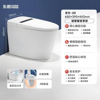 限地区：东鹏 Q8旗舰系列 家用轻智能一体式马桶 自动冲水-座圈加热款 400mm 包安装/拆旧