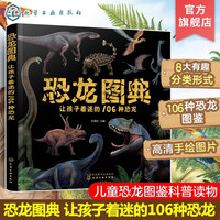 海洋图典 让孩子着迷的105种海洋动物 孙雪松 3-8岁少儿自然海洋图鉴科普读物 3D裸眼立体效果