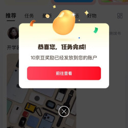 京东圈子 3C数码先锋 发帖可领10京豆（每日可领）