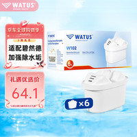 WATUS 滤芯家用净水器适配Brita碧然德过滤净水器通用 多效滤芯 6只装 W102