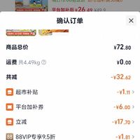 订单截图缩略图