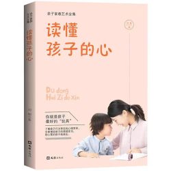 知音养育心理学全套系列读懂孩子的心告别打压式教育正确引导孩子健康成长正面管教儿童心理学育儿书籍