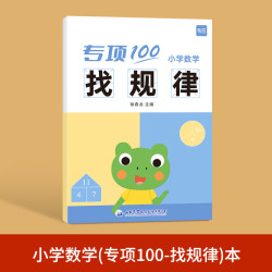 小学数学二三年级上下册认识时间时分秒知识大全专项习题练习册习题本册