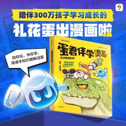 学而思大侦探福尔摩比第一辑儿童侦探推理故事书