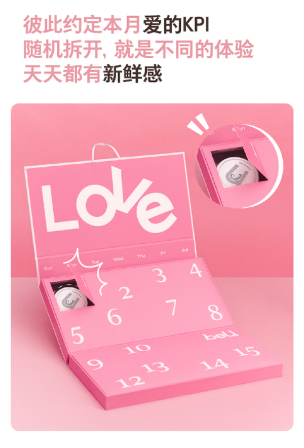 BEU 红温日历礼盒(含安全套15只+情趣卡牌1套)
