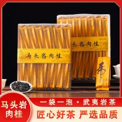 宸府梅家 武夷岩茶 特级马头岩肉桂250g 礼盒装