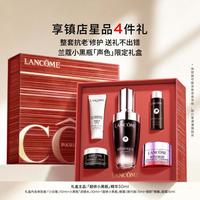 兰蔻 Lancôme兰蔻 超修小黑瓶精华修护淡纹抗老提亮保湿修红敏礼盒礼物