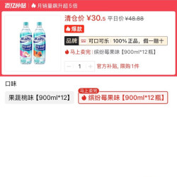可口可乐 水动乐900ml12大瓶果蔬桃味缤纷莓果补水电解质
