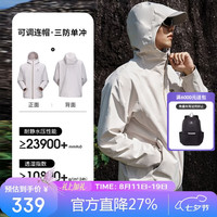 骆驼 户外单层冲锋衣中性三防登山服 A16CA6B158 灰卡 L