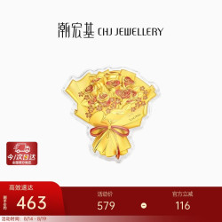 潮宏基 玫瑰花花束足金黄金金箔摆件