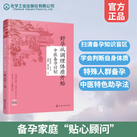 协和专家孕产大百科