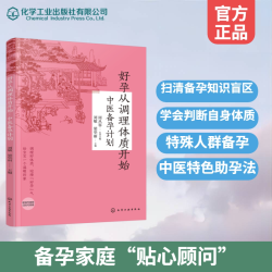 协和专家孕产大百科