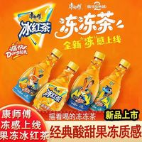康师傅 冻冻茶456g*12瓶新品摇一摇冰红茶果冻味新老包装随机发